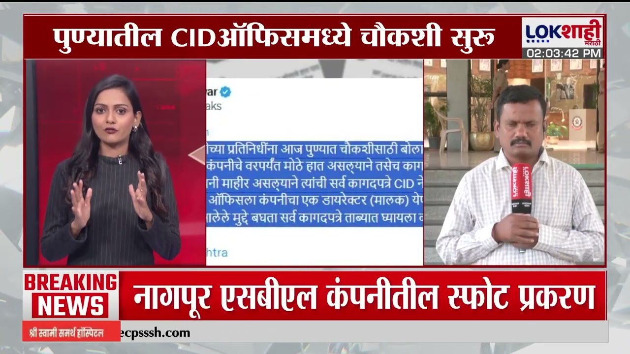 Rohit Pawar Tweet | VSR कंपनी मालक व्ही.के.सिंगची चौकशी सुरु, रोहित पवार यांची ट्विट करत मागणी
