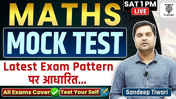 MATH MOCK TEST.. LATEST EXAM PATTERN पर आधारित.. Test your self.. Sandeep Tiwari