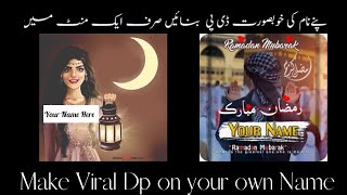 How make Ramadan dp on your  mobile phone |mobile phone sa ramzan dp ksa bna a screenshot 4
