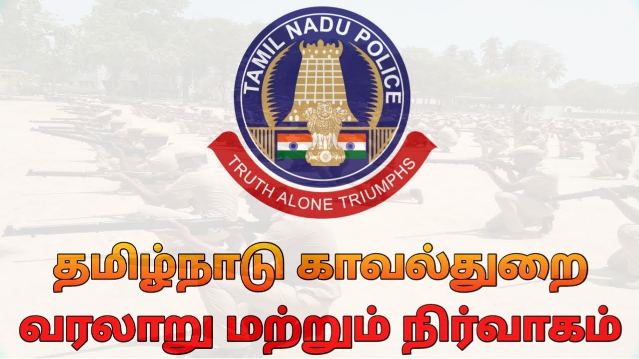 45 IPS Officers Reshuffled in Tamil Nadu