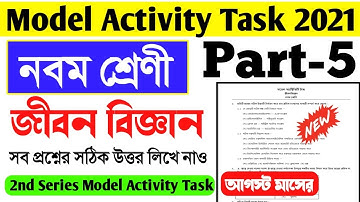 Class 9 Life Science Model Activity Task Part 5।Model Activity Task Life Science Class 9 August 2021