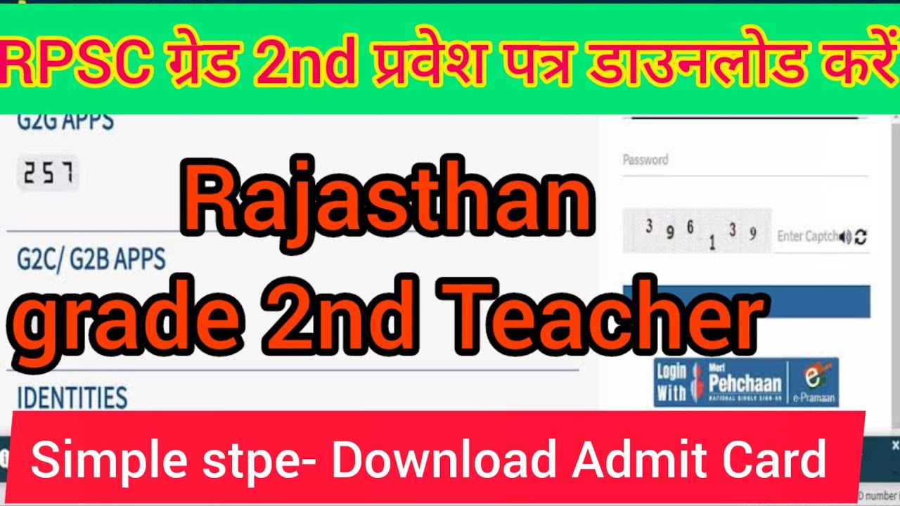 RPSC 2nd Grade Admit Card Download 2022 How To Download RPSC Sr Grade Rpsc 2nd grade admit card download 2022 how to download rpsc sr grade