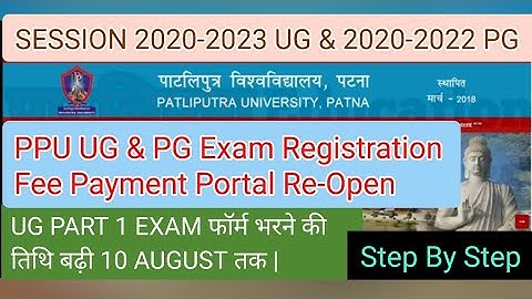 Patliputra University UG & PG Part 1 Exam Registration Fee Portal Re-Open & Exam Form Date Extended|