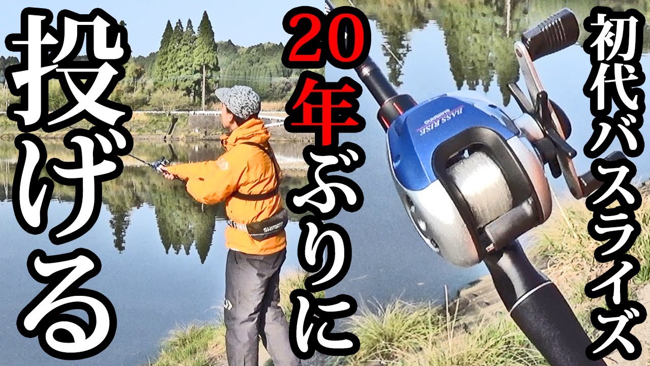 Can I cast without backlash now that I'm an adult? [Lake Takataki