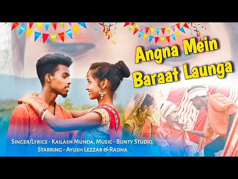 Angna Mein Baraat Launga | New Nagpuri Video | Singer_Kailash Munda | Full Video_SADRI ADDA Full HD