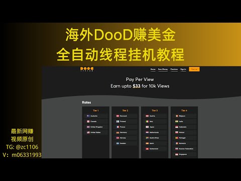 最新工作室内部Dood项目，破解实操教程，看项目说明