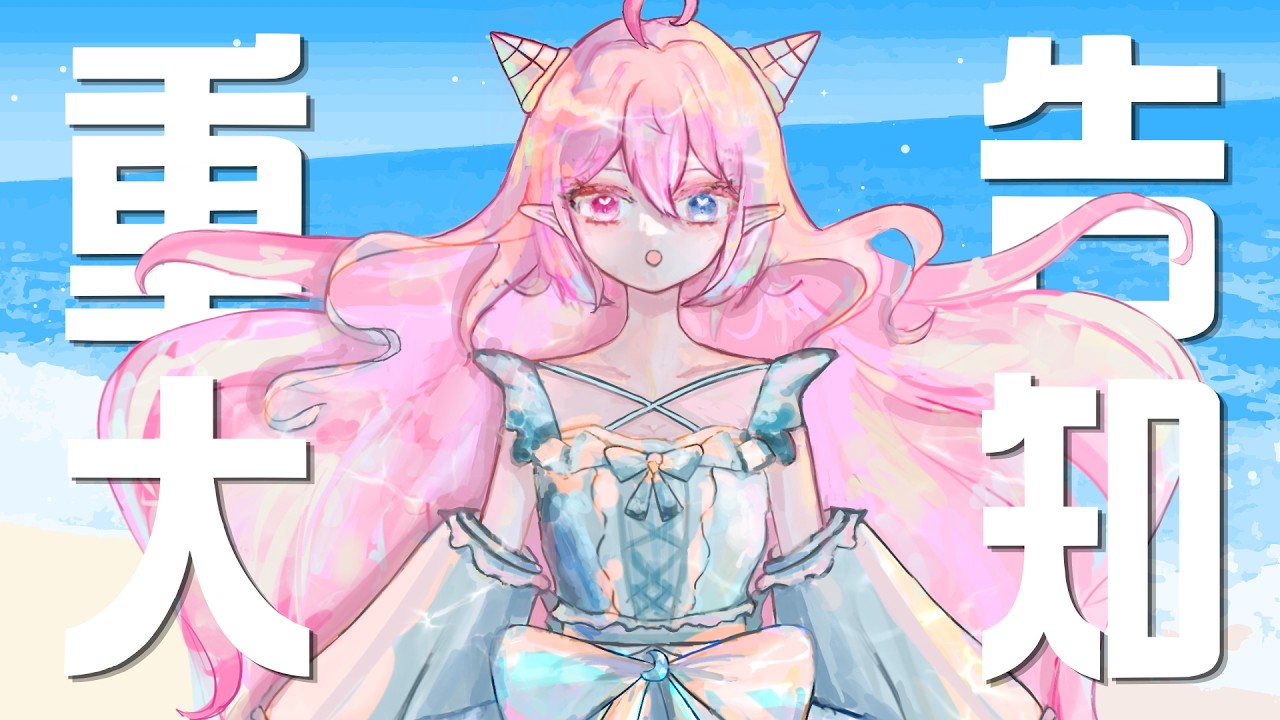 【重大告知】 我要做一件瘋狂的事！！！！💗 AT04參展告知！！！！【 IcecReam 雪糕】  #icecreamcream