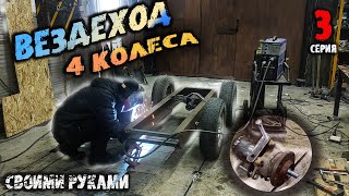 картинка: Гусеничный (минитрактор) #Вездеход #2024 (3 серия)