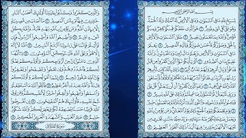 سورة التغابن بصوت الشيخ محمد أيوب 64 Surah At-Taghabun