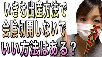 会陰切開 Youtube 会陰切開 Youtube