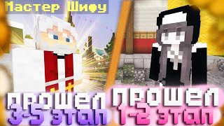картинка: 🌸 ПРОКАЧАЛ МАСТЕР ШИФУ 3-5 ЭТАП 🌸 ВАЙП RW 🌸 РАЗВИТИЕ ПОСЛЕ ВАЙПА НА REALLYWORLD 🌸 MINECRAFT