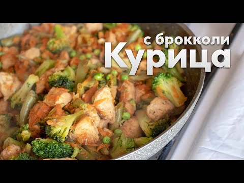 Мясо с брокколи и стручковой фасолью в мультиварке