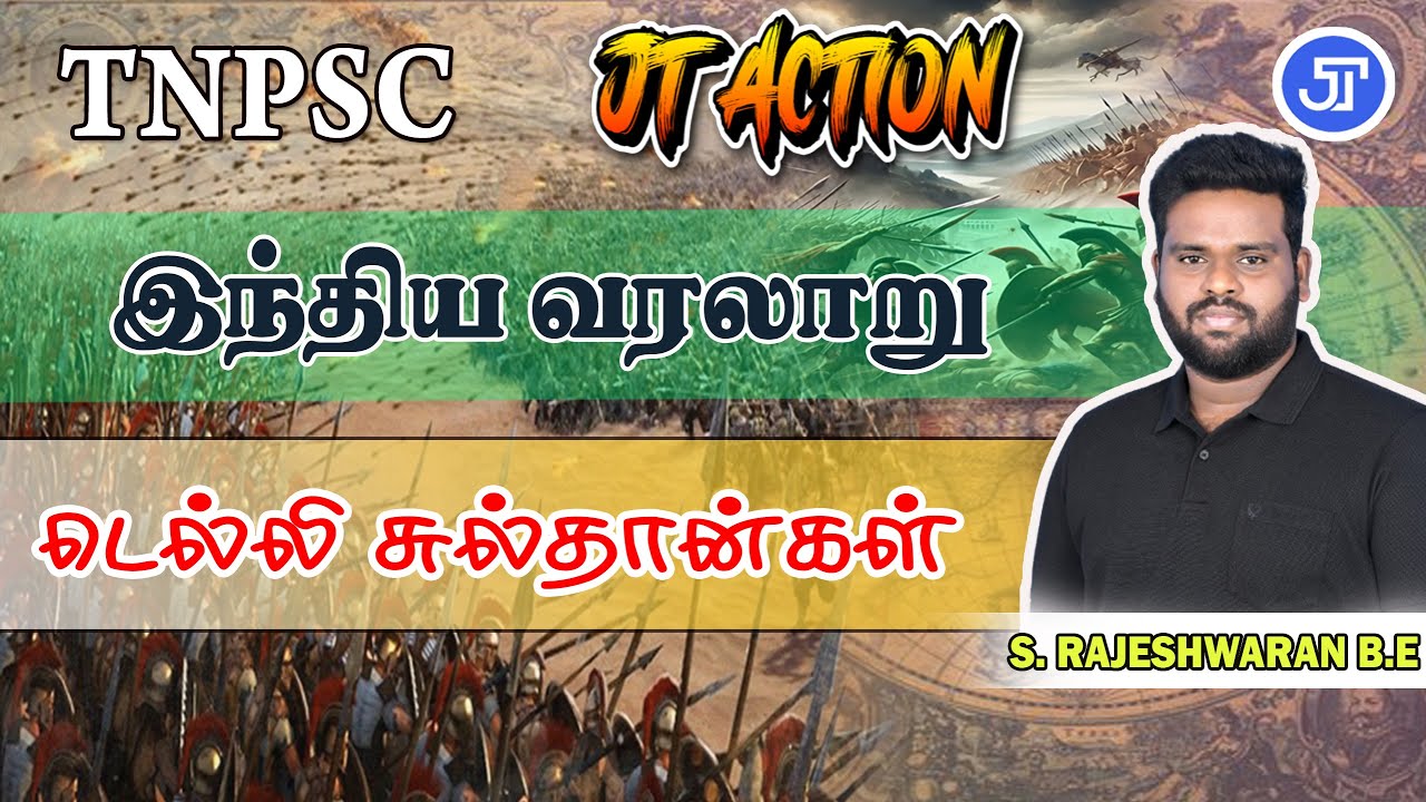 டெல்லி சுல்தான்கள்  | HISTORY | LIVE 4.00 PM | 03.03.2024 | JT RAID | GROUP 4