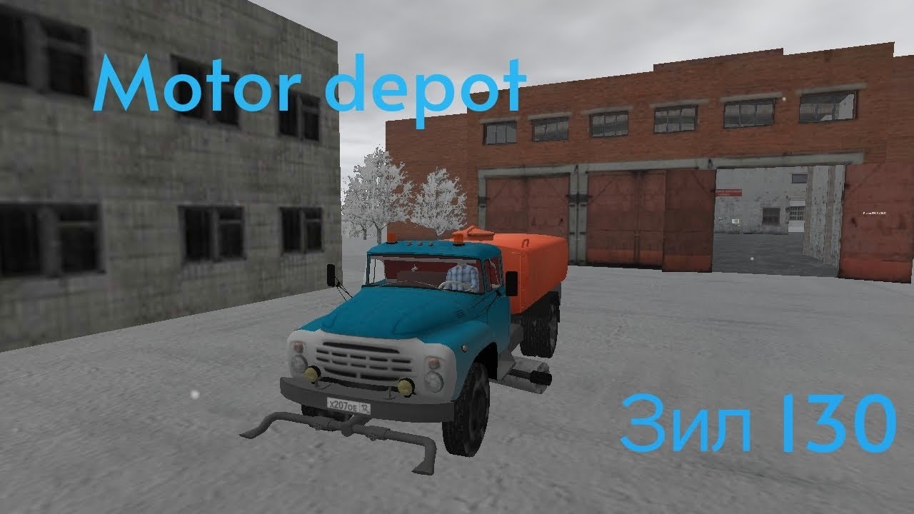 Приводим в порядок улицы серпова [ Motor depot] 