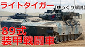 M2ブラッドレー歩兵戦闘車の実弾射撃訓練 Youtube