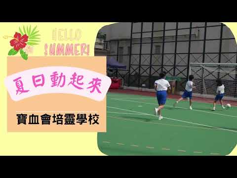 2021-2022_夏日動起來