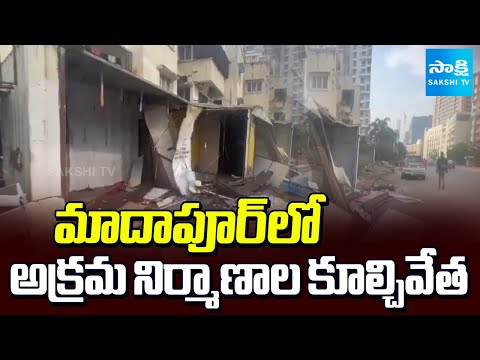 Officials Demolishing illegal Constructions On Footpath In Madhapur | @SakshiTV