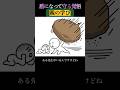 【盾になって守る覚悟】 親の学び #江原啓之 #子育てに関して #子育て #親情 #地獄谷