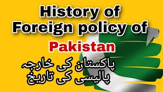 History of Foreign Policy of Pakistan | Foreign Policy and its  Objectives | خارجہ پالیسی