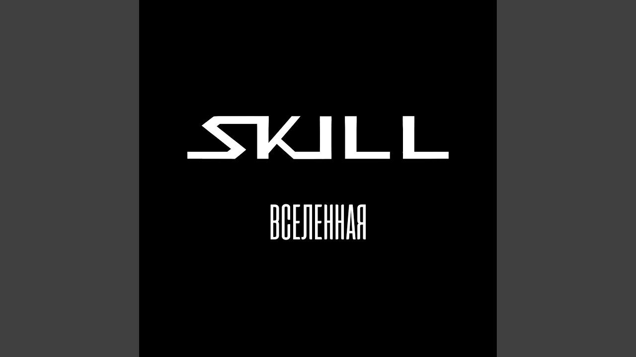 Regardez Космопорт sur YouTube