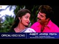 Kallan Chakkettu | Thachiledath Chundan | Mammooty | Nandini | Yesudas | Raveendran - HD Video Song