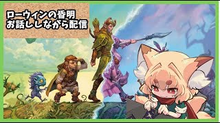 【MTGA】ローウィンの昏明　リミテッドお話し配信  #2【紙家レイス】