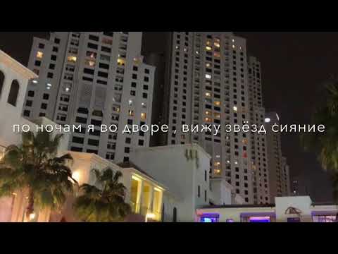 Мрачный подъезд. Московские дворы ночью. Вечер на даче. Ночное небо. Жизнь мою ты погубила обещание забыла.