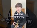 トランペットのハイベー(Hi B♭)は高い音じゃない! #トランペット #trumpet