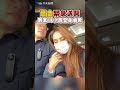高金素梅送醫事件