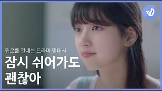 INFJ의 위로법