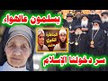 Breaking News Priests And Nuns Publicly Announce Their Conversion To Islam Following The Major I 