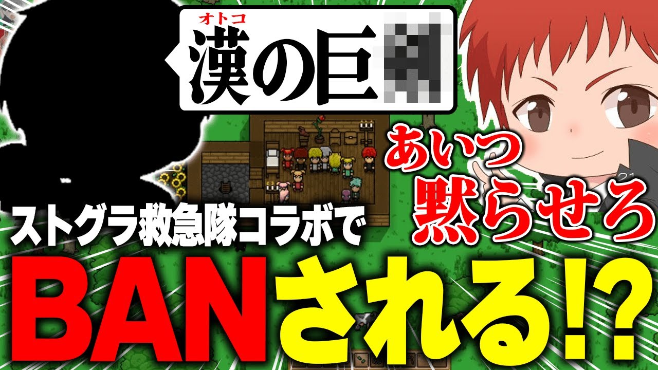 【ストグラコラボ】あの方がストグラコラボで大暴走！？！？【赤髪のとも切り抜き/赤兎がみとも/救急隊】