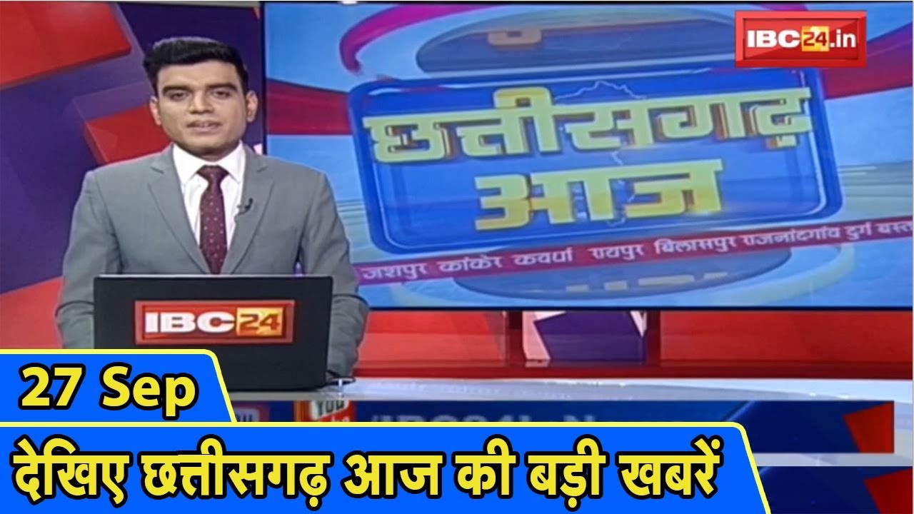 छत्तीसगढ़ आज | छत्तीसगढ़ आज की बड़ी खबरें | CG Latest News Today | 27 September 2019 newspaper mockup