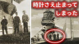 灯台から姿を消した3人の男
