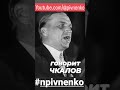 РЕДКОЕ ВИДЕО ВАЛЕРИЯ ЧКАЛОВА  #short #чкалов #валерийчкалов #ссср #npivnenko