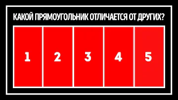 Только люди с идеальным зрением могут пройти этот тест