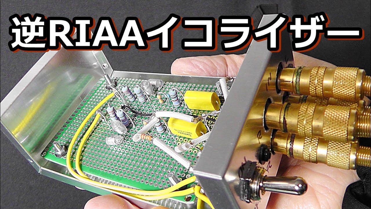 A convenient DIY adapter for copyright clearance and phono