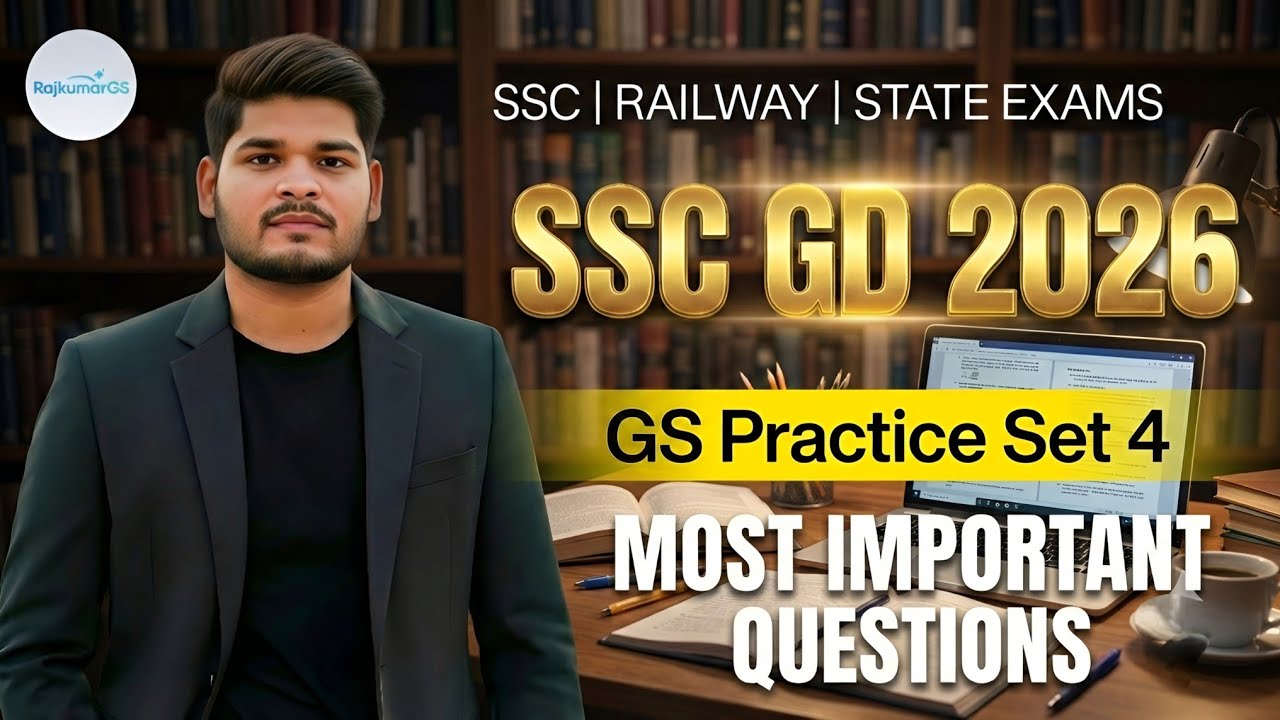 SSC GD Practice Set 4 🎯 | यही प्रश्न परीक्षा में छपेंगे | 100% Selection
