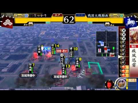 戦国大戦　山津波ワラ（従一Ｂ）vs華麗覚悟采配（正一Ｃ）