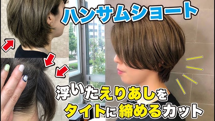 襟足のカット 襟足のしっぽのカット方法 Youtube