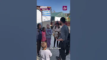 شوقا ووجعا اطفال نازحين يغردون ميل على بلدي 