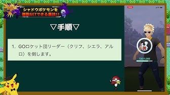 ポケモンgo裏技 Youtube