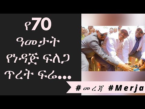 ቪዲዮ: ለኦኤፍሲ ሂደት በኦክሲጅን ጥቅም ላይ የሚውለው በጣም የተለመደው የነዳጅ ጋዝ ምንድነው?