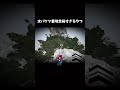 水バケツ着地が余裕すぎるやつw