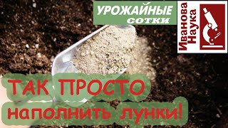 2 самых простых способа наполнить лунку для посадки и правильно разместить рассаду.