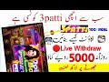 Teen patti real cash game  3 patti me paise kaise kamaye  3 patti id kaise banaye teen patti gold