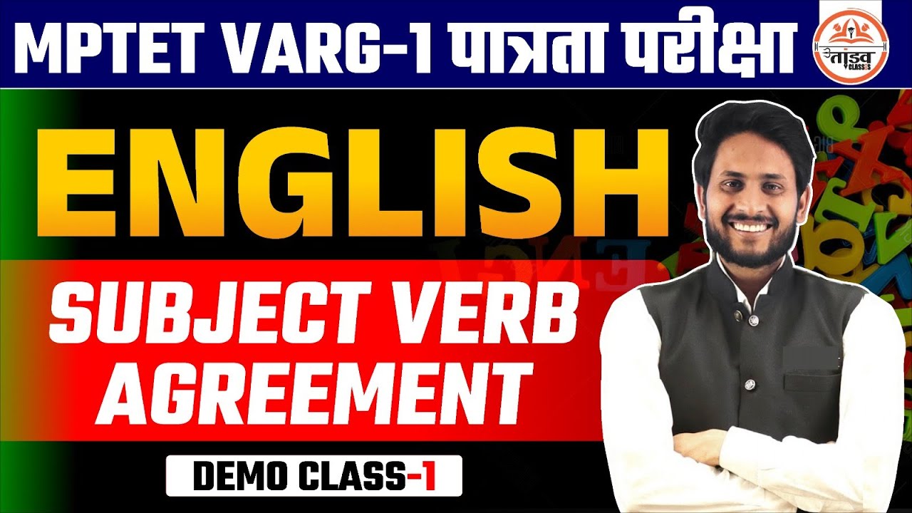 Subject Verb Agreement | Varg 1 English Classes | Demo Class 01 | MPTET Varg 1 Classes