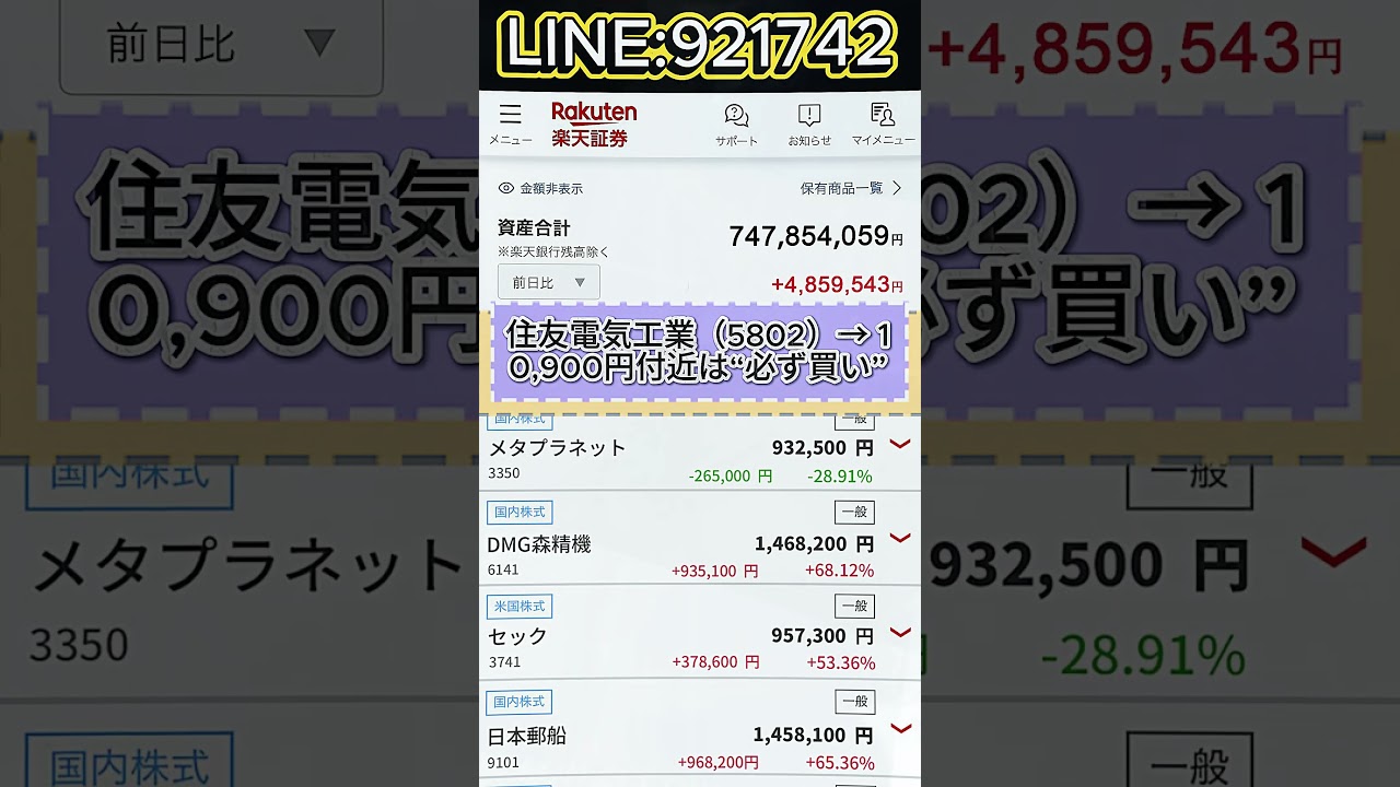 #株式 #株式投資 #日本株#投資ライブ #株価期待 #高配当銘柄 #株式学習 #日本株市場 #投資成功