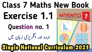 Exercise 1.1 Class 7 Maths New Book | Chapter 1 Exercise 1.1 Question no. 1 Class 7 | Learning Zone