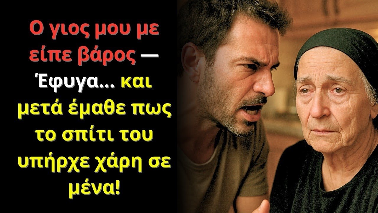 Ο γιος μου είπε: «Δύσκολο να σε φροντίζω» — Έφυγα… και μετά έμαθε ποιος πλήρωνε το δάνειο!